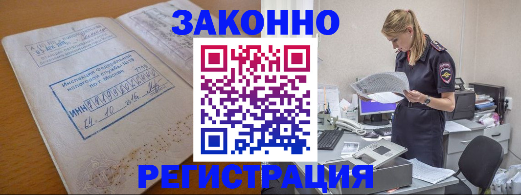 прописка для военкомата в Ульяновске