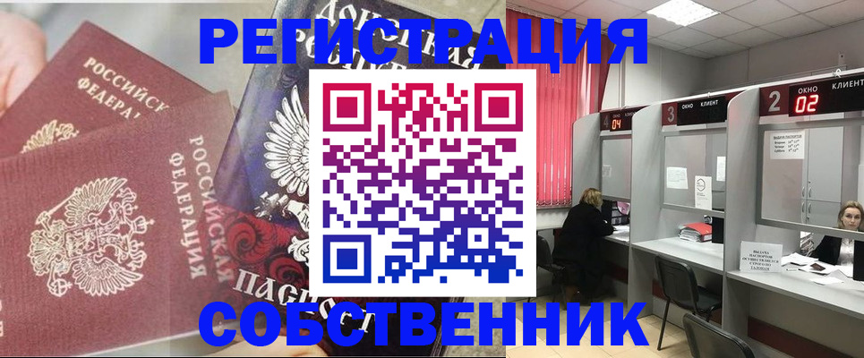 прописка 2025 в Ульяновске