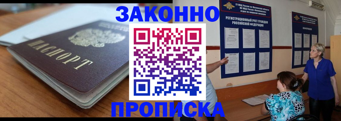 временная регистрация 2025 в Ульяновске