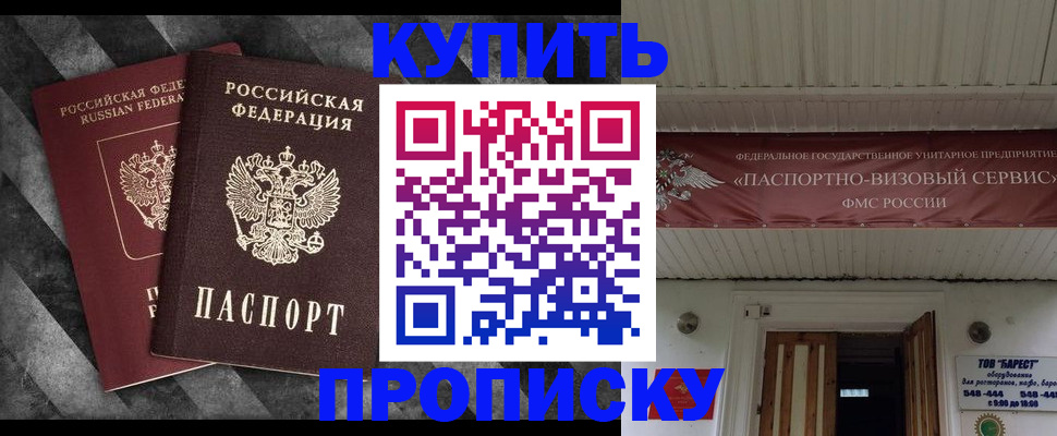 временная регистрация поиск в Ульяновске