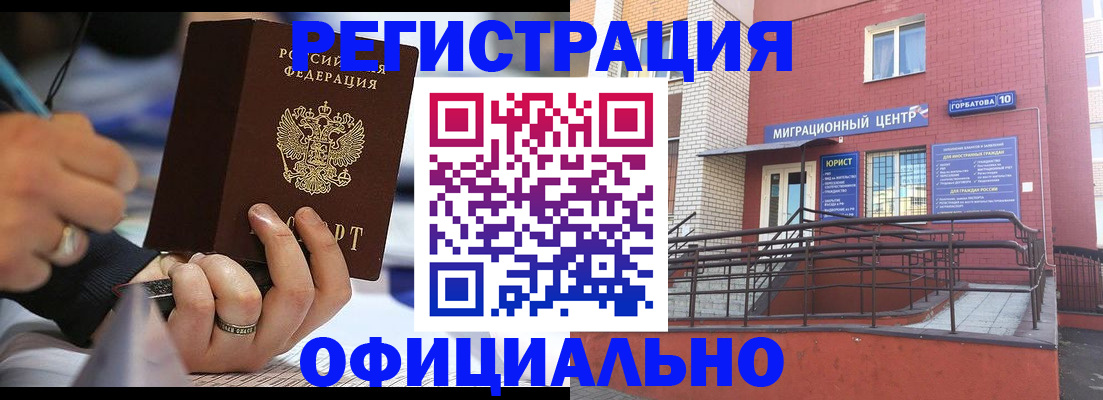 прописка гарантия в Ульяновске