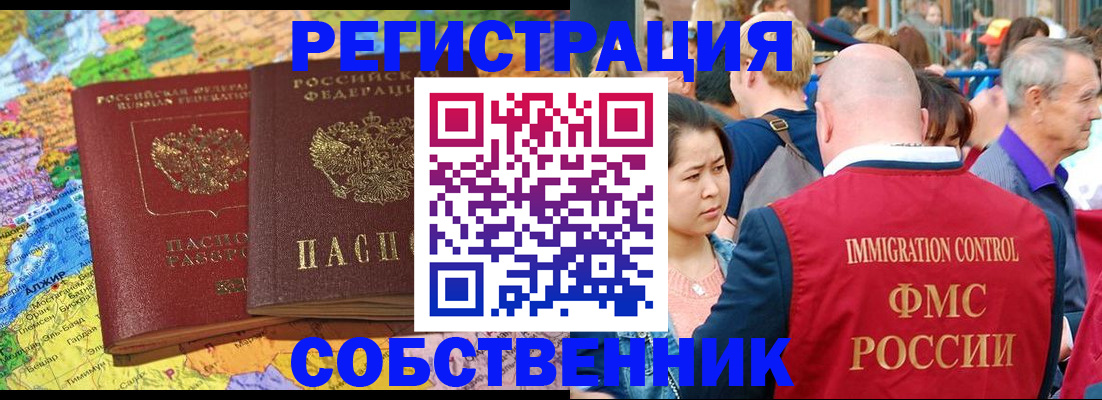 прописка иностранных граждан в Ульяновске